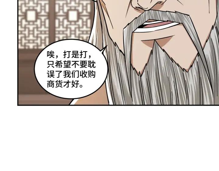 Greatest Boss System Ch.70 p92