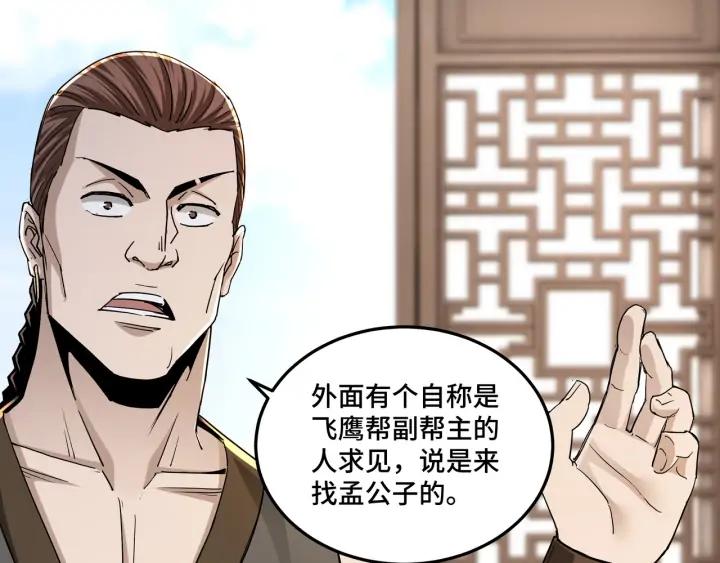 Greatest Boss System Ch.70 p94