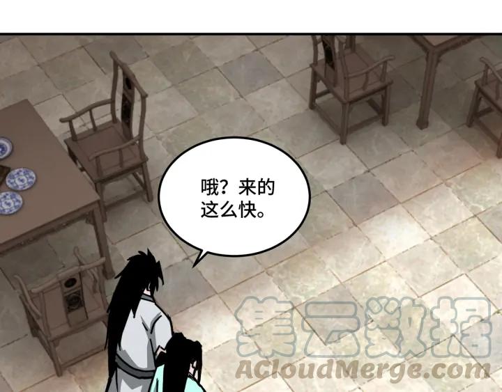 Greatest Boss System Ch.70 p96