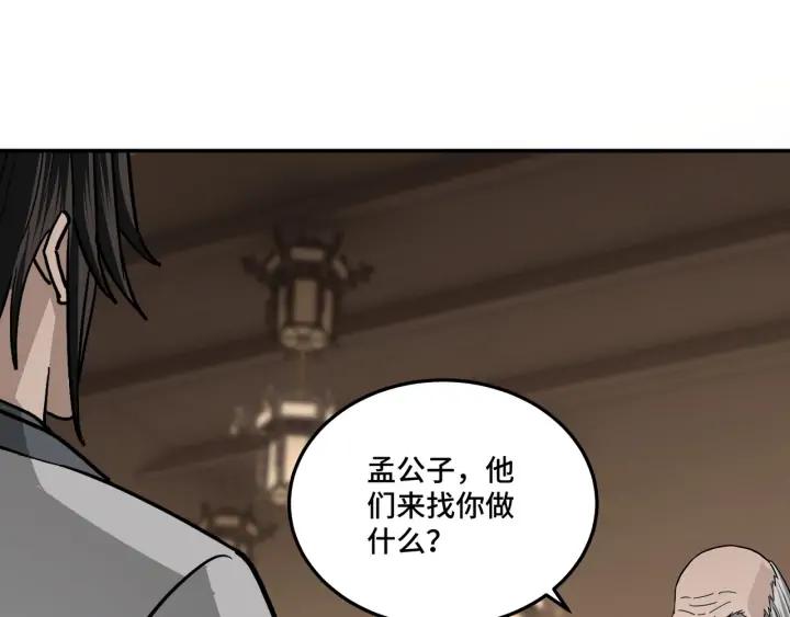 Greatest Boss System Ch.70 p98