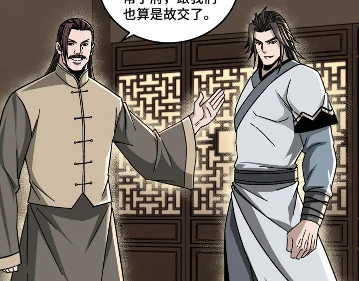 Greatest Boss System Ch.71 p10
