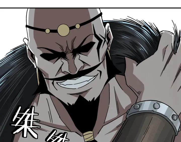 Greatest Boss System Ch.71 p100