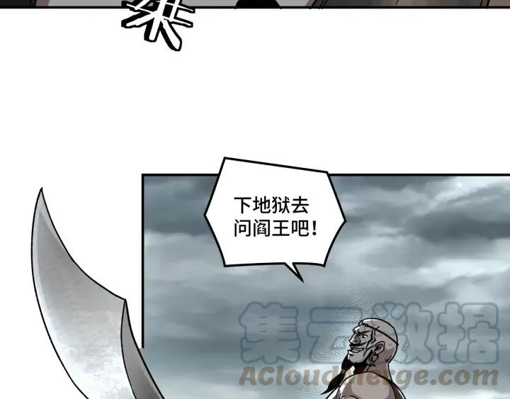 Greatest Boss System Ch.71 p101