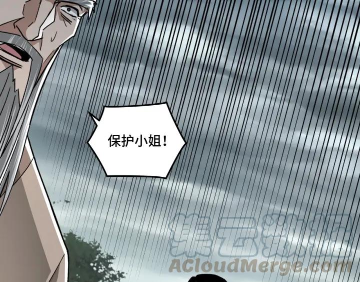 Greatest Boss System Ch.71 p106