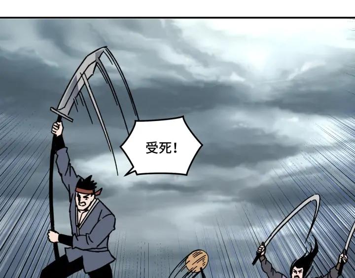 Greatest Boss System Ch.71 p109