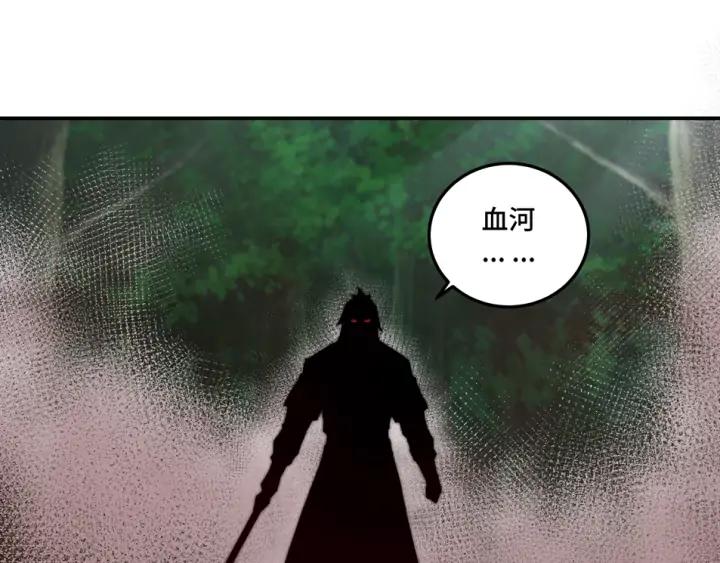 Greatest Boss System Ch.71 p118
