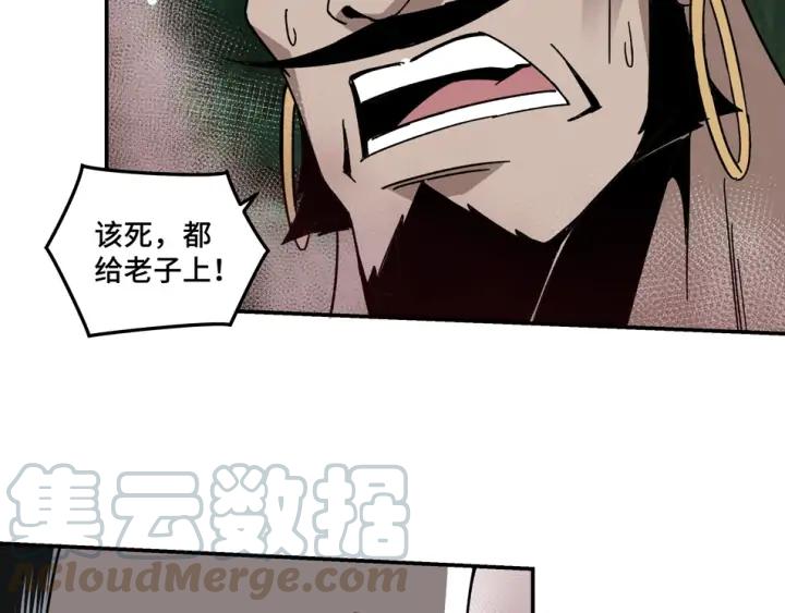 Greatest Boss System Ch.71 p121