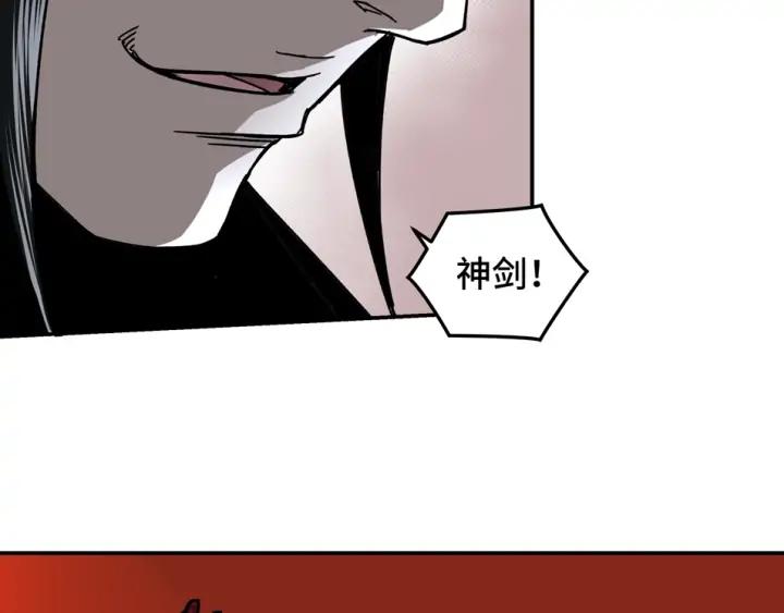 Greatest Boss System Ch.71 p122