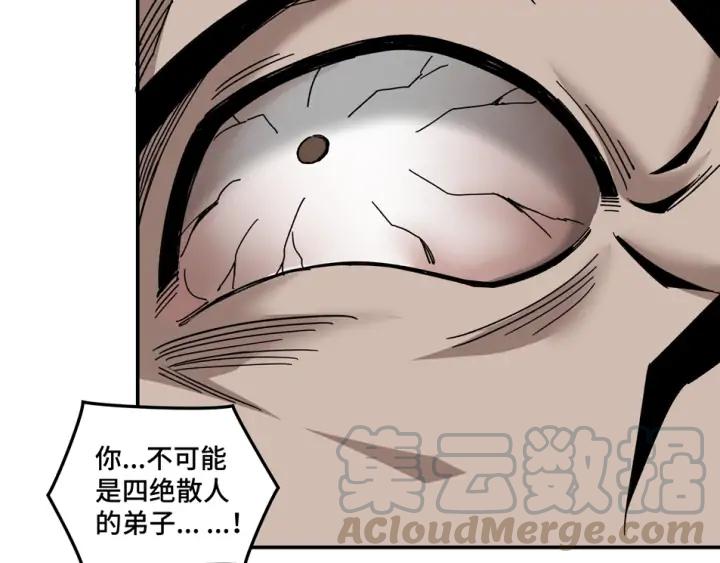 Greatest Boss System Ch.71 p126