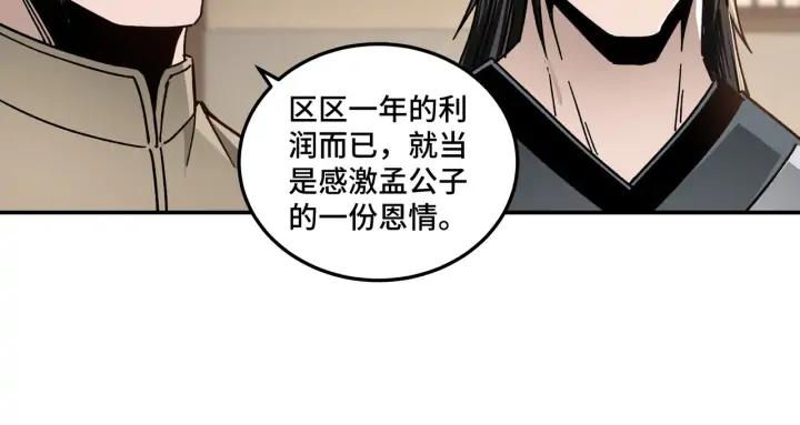 Greatest Boss System Ch.71 p13