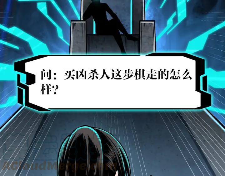 Greatest Boss System Ch.71 p131