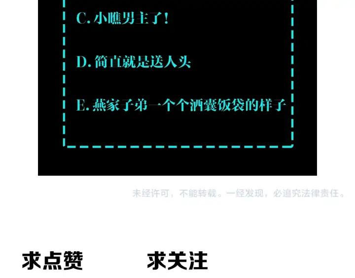 Greatest Boss System Ch.71 p133