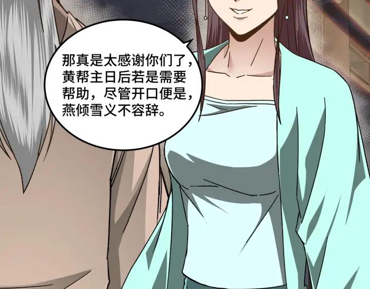 Greatest Boss System Ch.71 p15