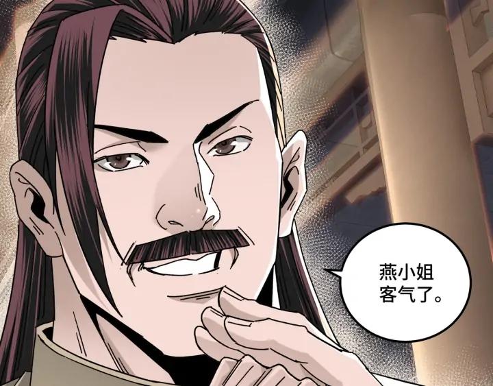 Greatest Boss System Ch.71 p17