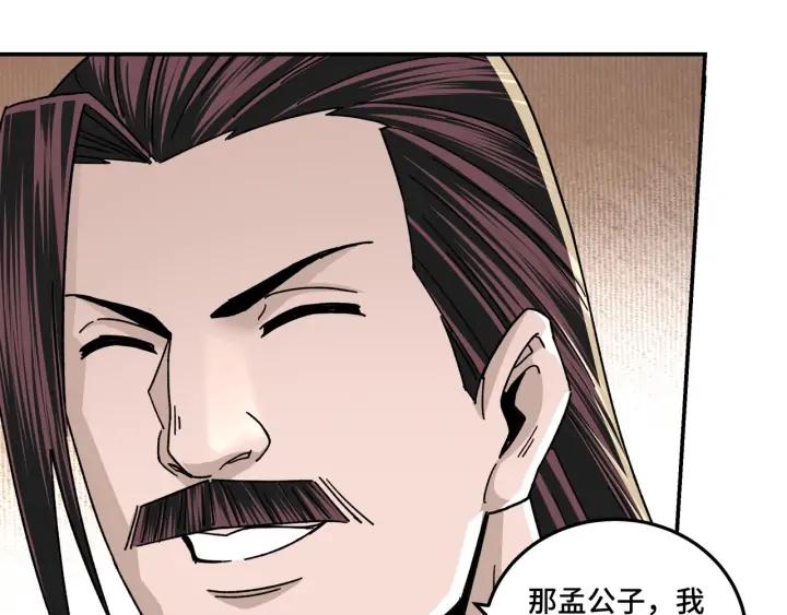 Greatest Boss System Ch.71 p19