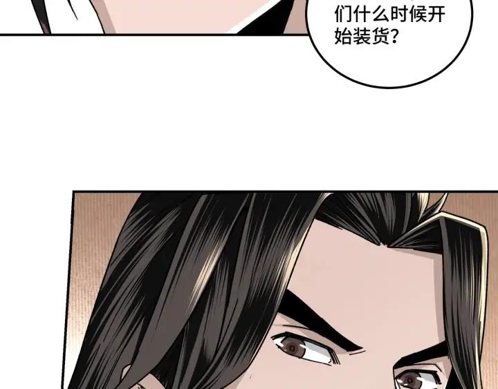 Greatest Boss System Ch.71 p20