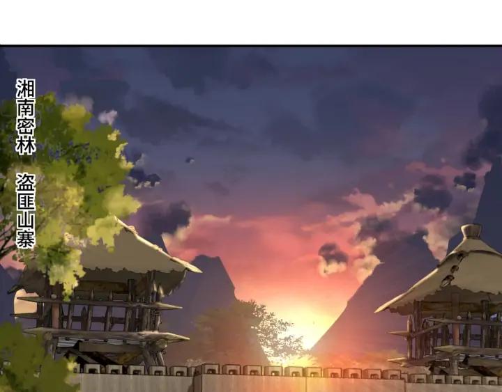 Greatest Boss System Ch.71 p23