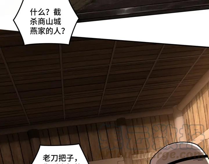 Greatest Boss System Ch.71 p26