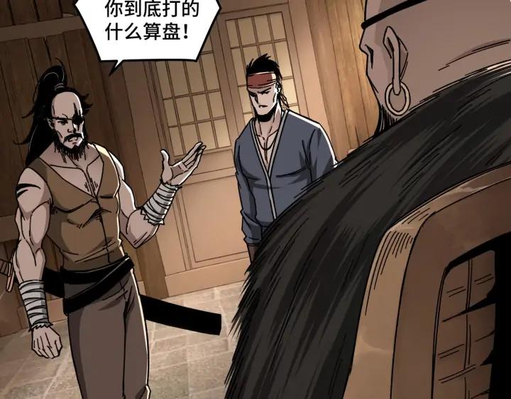 Greatest Boss System Ch.71 p27