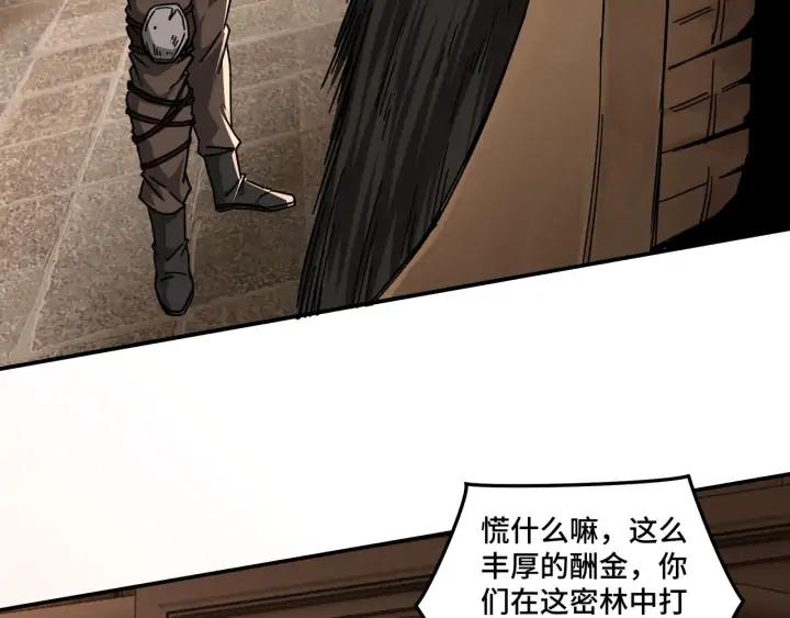 Greatest Boss System Ch.71 p28