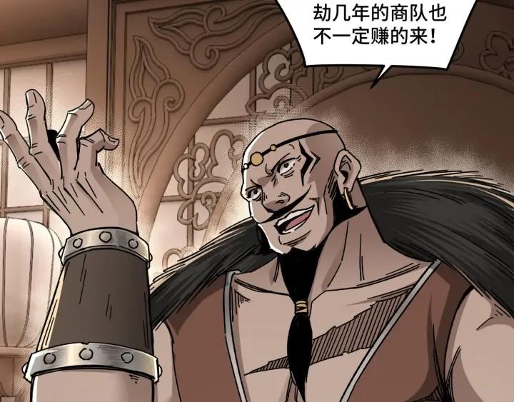 Greatest Boss System Ch.71 p29