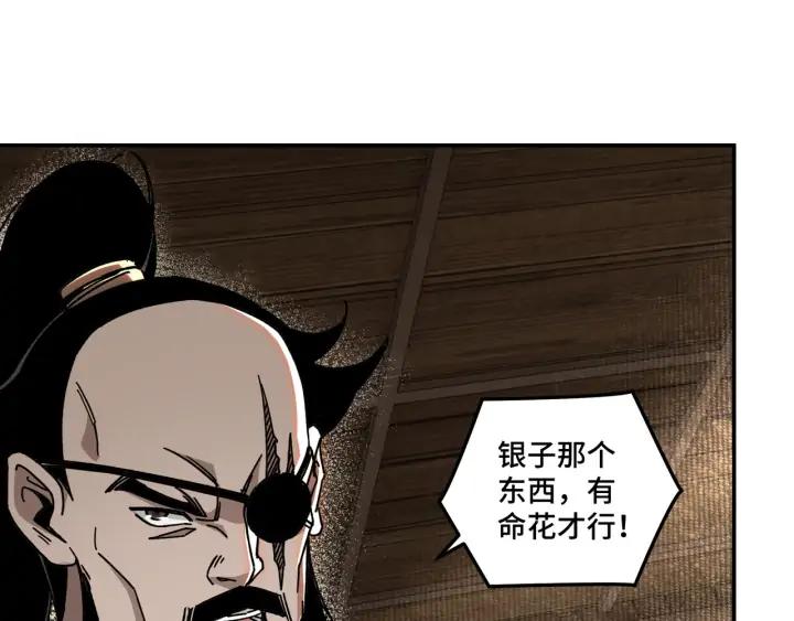Greatest Boss System Ch.71 p32
