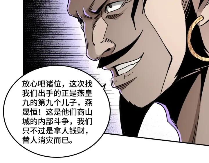 Greatest Boss System Ch.71 p35
