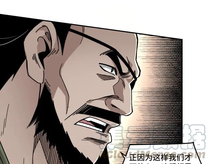 Greatest Boss System Ch.71 p36