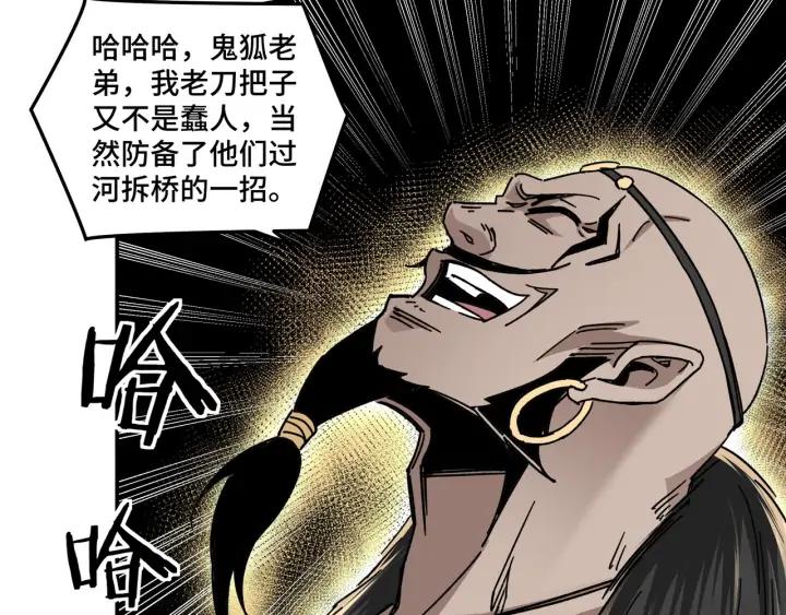 Greatest Boss System Ch.71 p38