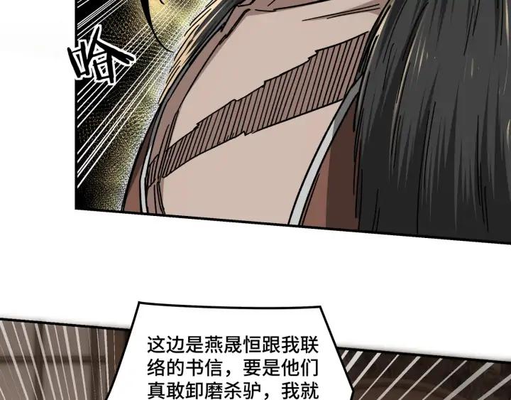 Greatest Boss System Ch.71 p39