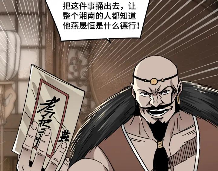 Greatest Boss System Ch.71 p40