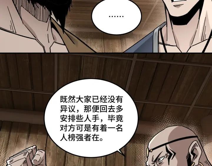Greatest Boss System Ch.71 p44