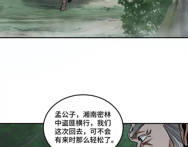 Greatest Boss System Ch.71 p49