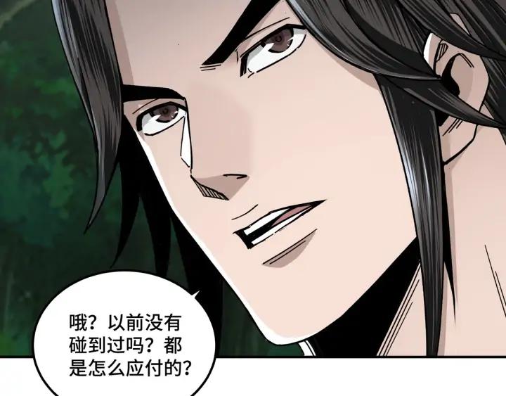 Greatest Boss System Ch.71 p52
