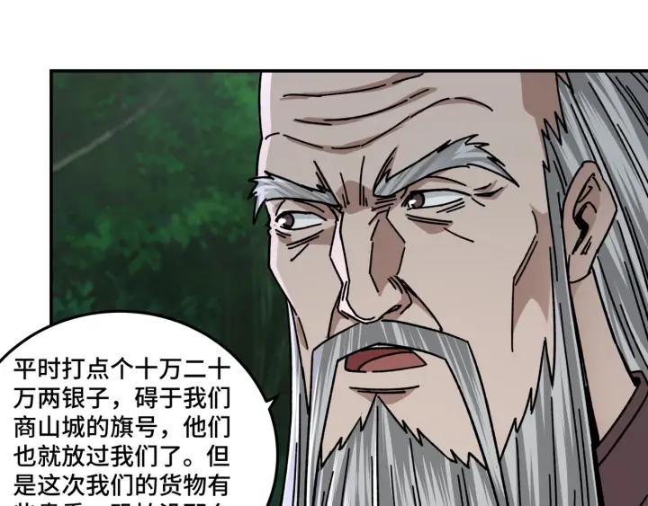 Greatest Boss System Ch.71 p54