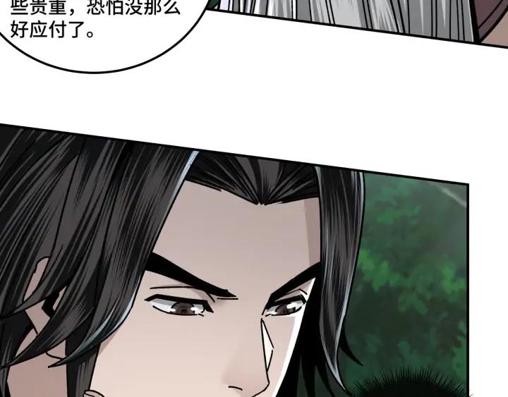 Greatest Boss System Ch.71 p55