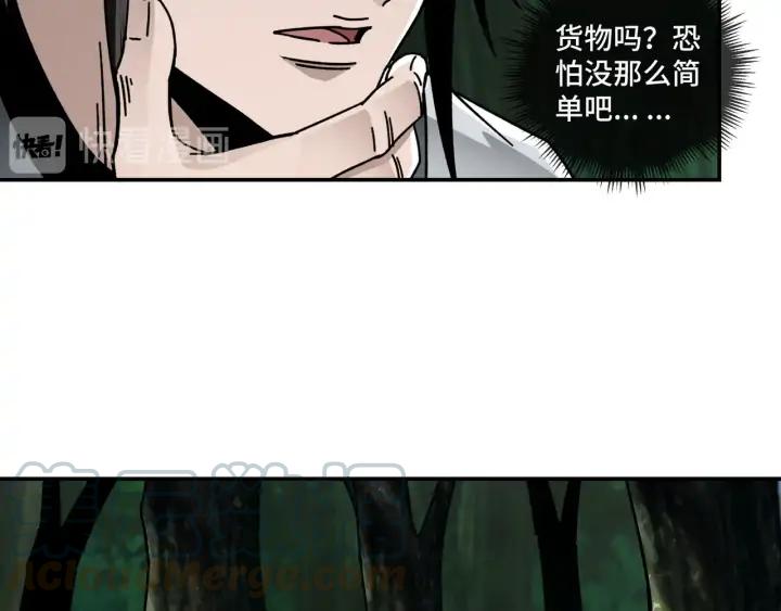 Greatest Boss System Ch.71 p56
