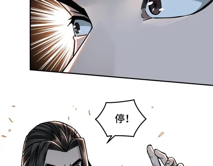 Greatest Boss System Ch.71 p59