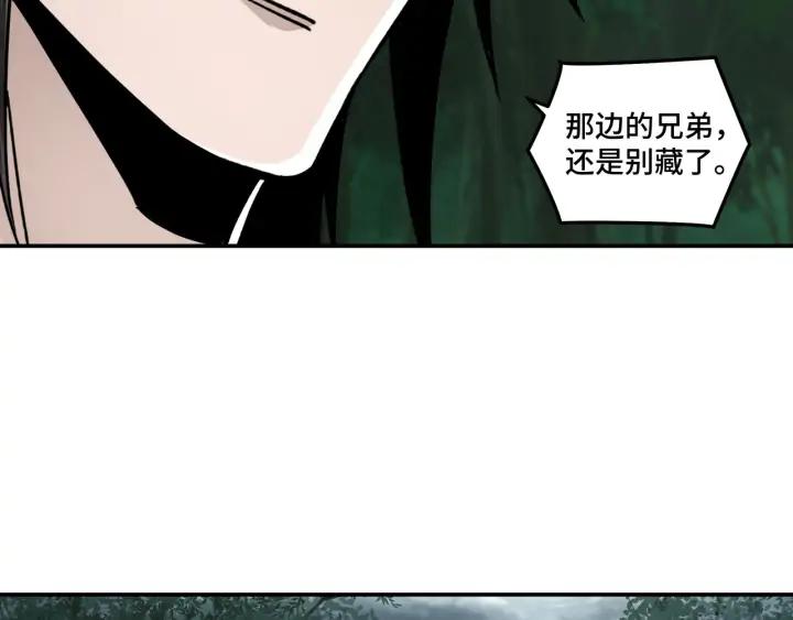 Greatest Boss System Ch.71 p63