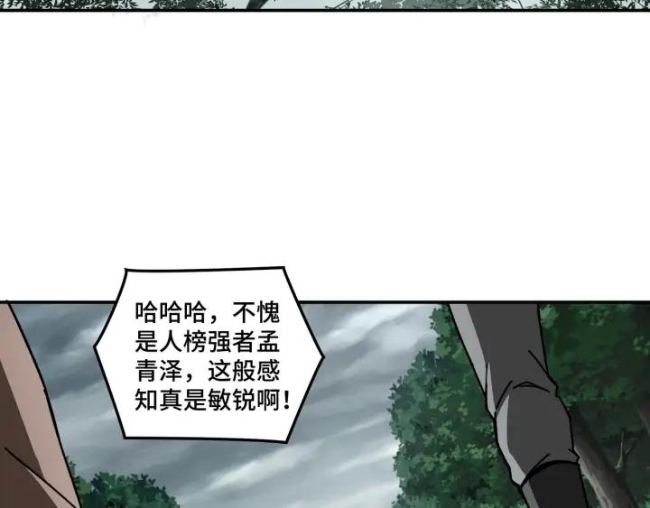 Greatest Boss System Ch.71 p65