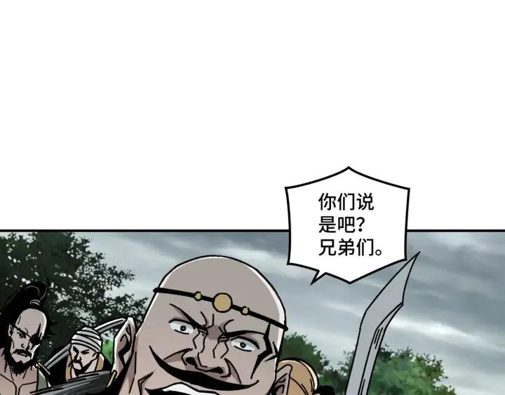 Greatest Boss System Ch.71 p67