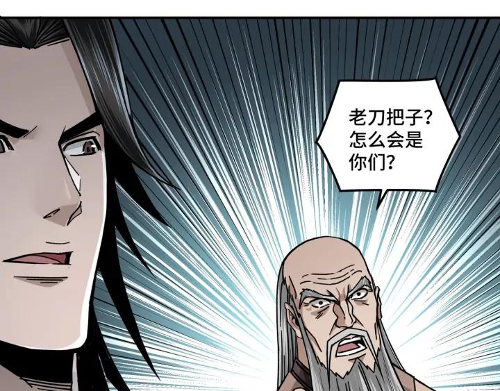 Greatest Boss System Ch.71 p70