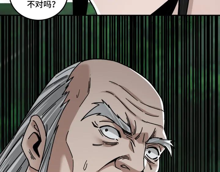 Greatest Boss System Ch.71 p73