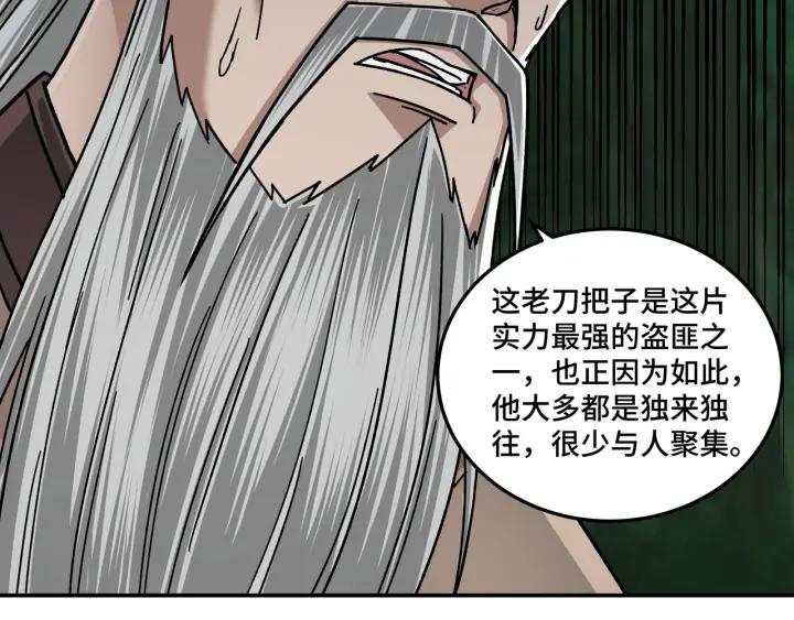Greatest Boss System Ch.71 p74