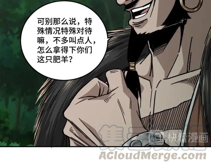 Greatest Boss System Ch.71 p76