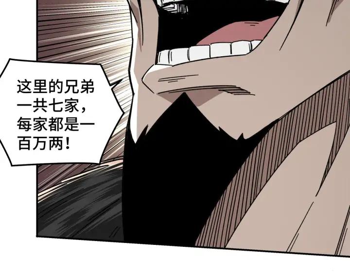 Greatest Boss System Ch.71 p82