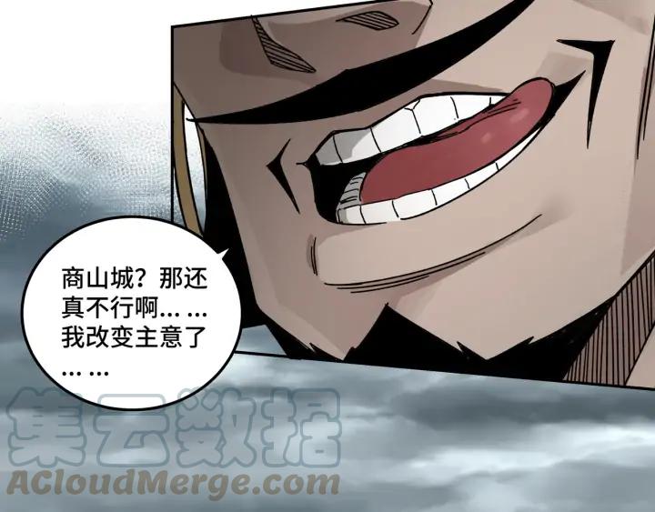 Greatest Boss System Ch.71 p86
