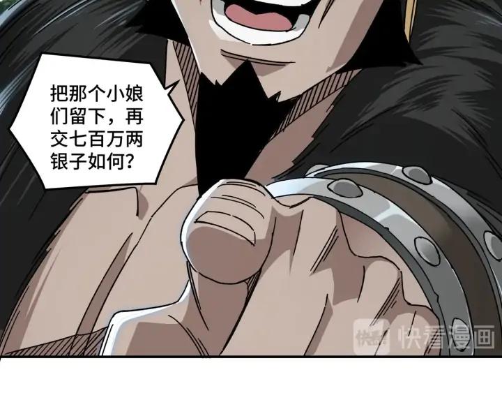 Greatest Boss System Ch.71 p88