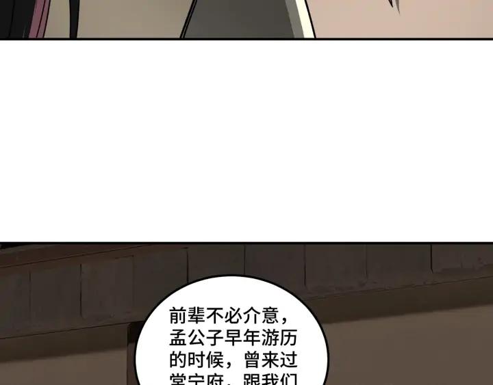 Greatest Boss System Ch.71 p9