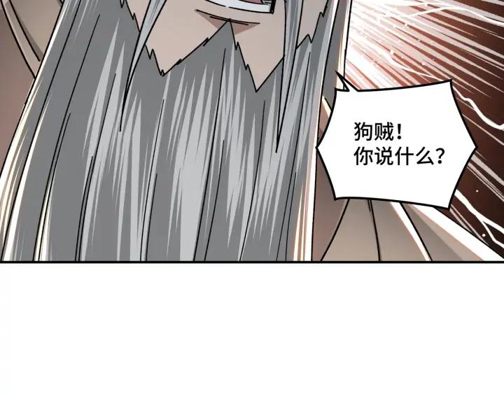 Greatest Boss System Ch.71 p93